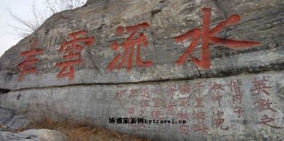 京西最大的摩崖石刻