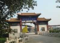 北京葡萄大观园