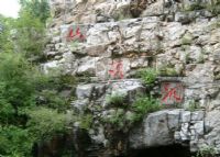 山顶洞人文化遗址