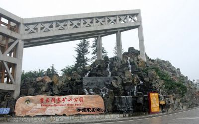 首云国家矿山公园
