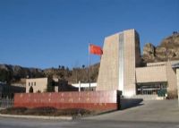 平西抗日战争纪念馆