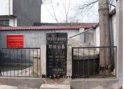 华县郑桓公墓
