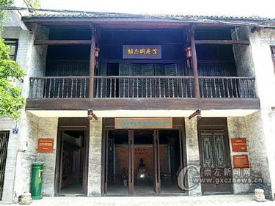 越南共产党驻龙州秘密机关旧址
