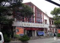 上海市第二人民医院