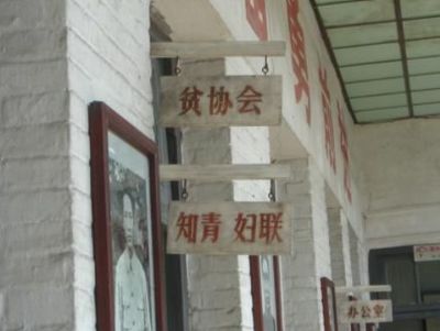 枫泾人民公社旧址