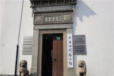 上海全华水彩艺术馆