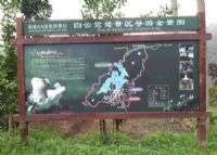 蒲江县朝阳湖白鹭生态自然保护区