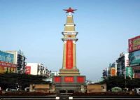 中坝红军胜利纪念碑
