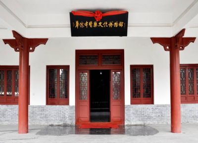 华佗中医药文化博物馆
