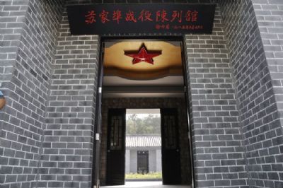 苏家埠战役纪念馆