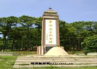 茶壶山革命烈士纪念碑