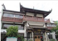陆和村茶艺博物馆