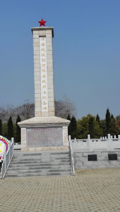 颍河阻击战纪念碑