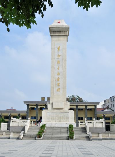 太和县革命烈士纪念馆
