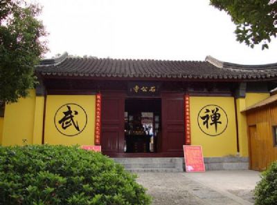 太湖西山石公寺