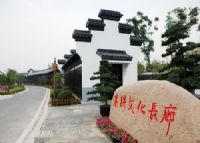 江阴农业科技园