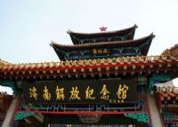 济南解放纪念馆