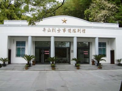 舟山烈士陵园