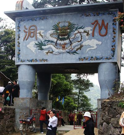 永泰仙洞景区