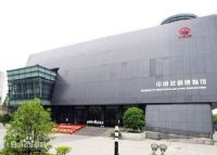 武钢博物馆