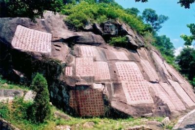 九日山摩崖石刻