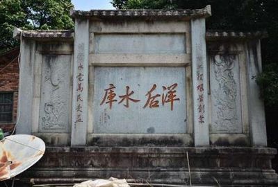 建瓯市洋后水库水利风景区