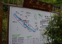 茶人谷生态旅游区（东海大峡谷）