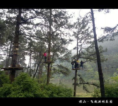 飞越丛林冒险乐园