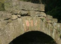 横街永庆桥