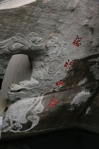 聪明山水景区