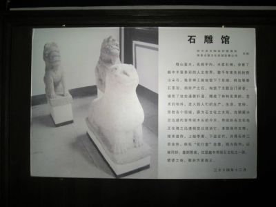 安昌古镇石雕馆
