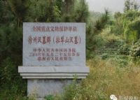 徐州汉墓群