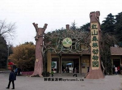 南京红山森林动物园