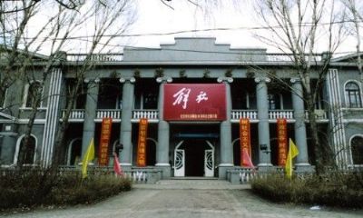 哈尔滨市博物馆