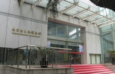 南京古生物博物馆
