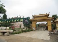 文昌湖都市农业生态博览园