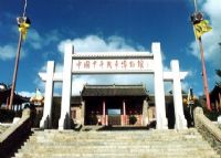 中国甲午战争博物院