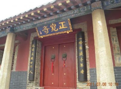 新泰正觉寺