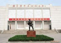 淄川革命历史纪念馆