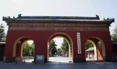 北京古代建筑博物馆